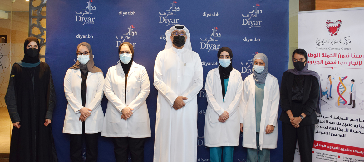 Diyar Al Muharraq Participates in the Kingdom’s National Genome Project